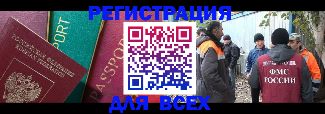 временная регистрация адрес в Котовске
